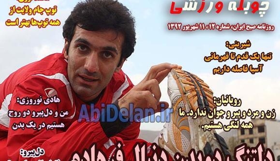 عکس نوشته ضد پرسپولیس