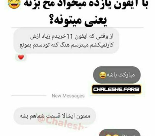 عکس چت زیاد
