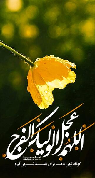 عکس تصویر امام زمان