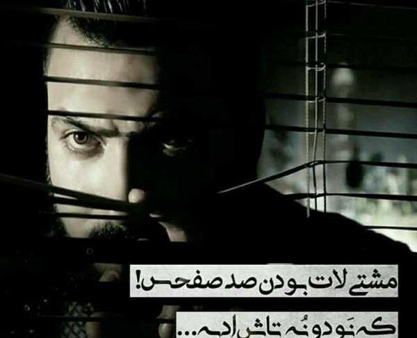 عکس پروف لاتی