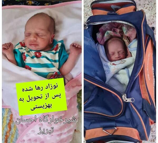 عکس نوزاد رها شده در تبریز