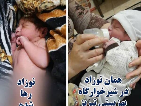 عکس نوزاد رها شده در تبریز