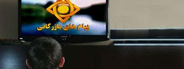 عکس پیام بازرگانی