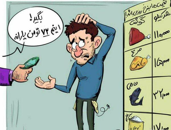 عکس خنده دار یارانه