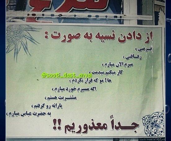 عکس خنده دار یارانه
