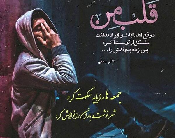 عکس نوشته پروفایل روز جمعه