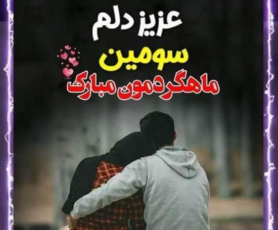 عکس قشنگ ماهگرد