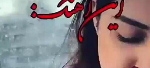 عکس دل شکسته حال گریه داره