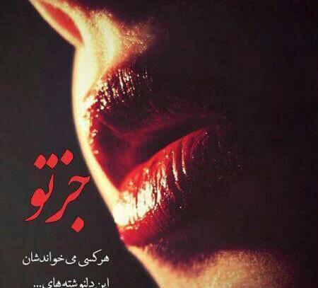 عکس دل شکسته حال گریه داره
