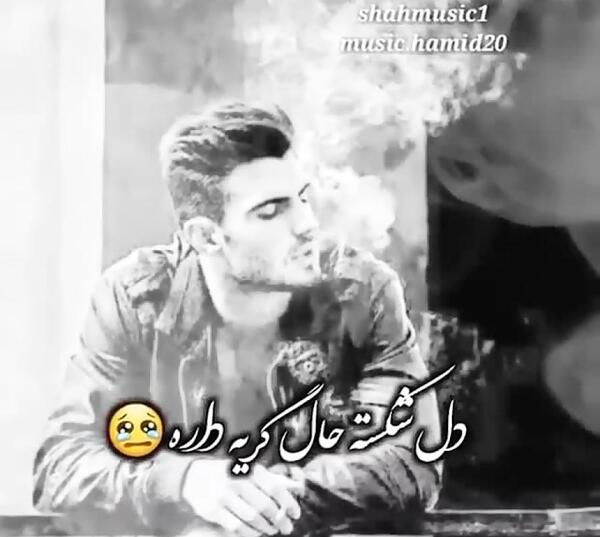 عکس دل شکسته حال گریه داره