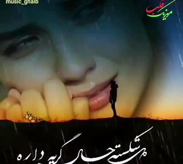 عکس دل شکسته حال گریه داره