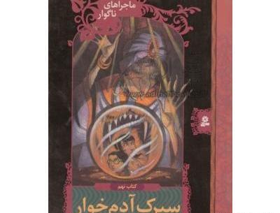 عکس شتر آدم خوار