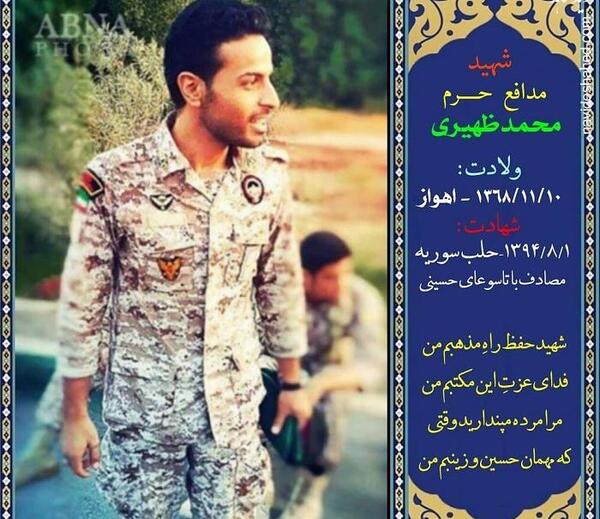 عکس های شهید محمد ظهیری
