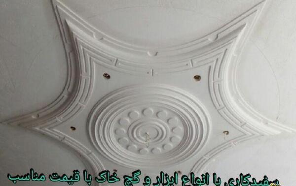 عکس سفید کاری ساختمان