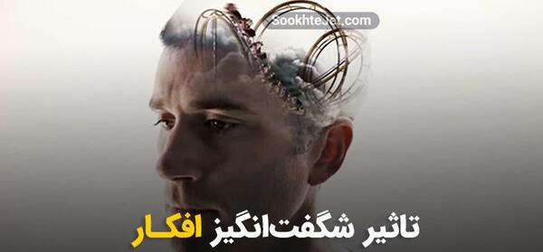 عکس ذهن سالم