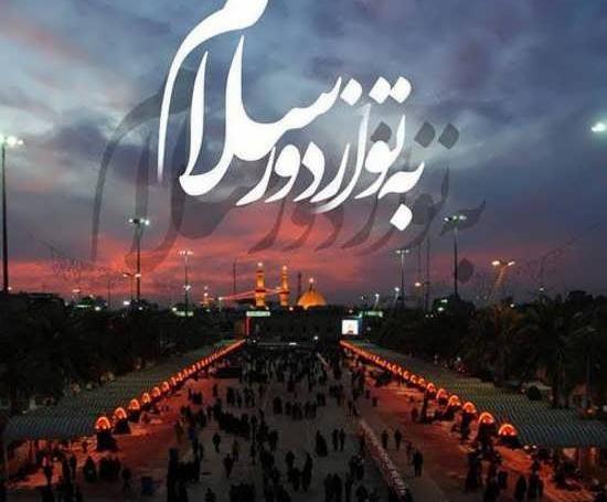 عکس نوشته شب اربعین