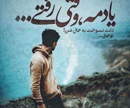 عکس نوشته ی پسرانه برای پروفایل