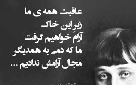 عکس عاقبت خاک شود