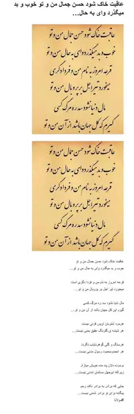 عکس عاقبت خاک شود