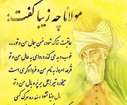 عکس عاقبت خاک شود