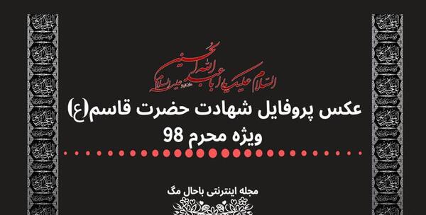 عکس محرمی حاج قاسم
