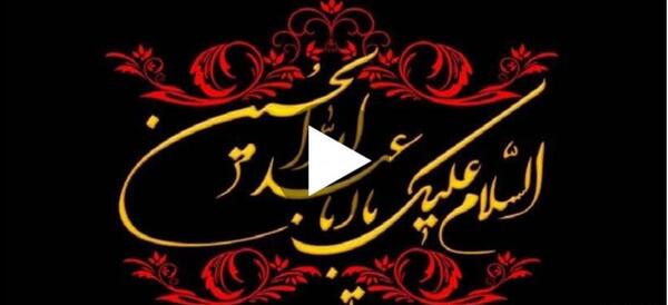 عکس وضعیت واتساپ زیبا برای محرم