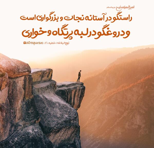 عکس لب پرتگاه