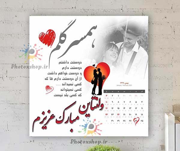 چاپ عکس ولنتاین