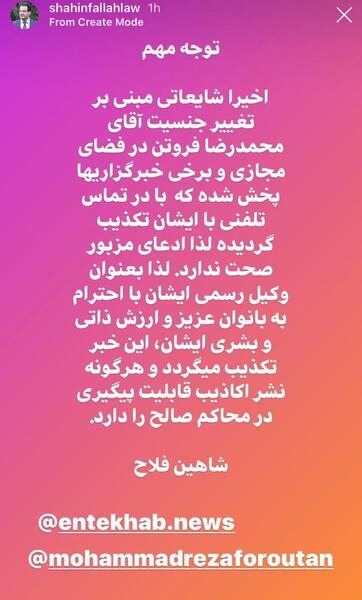 عکس پیام فروتن