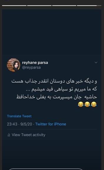 عکس پیام فروتن