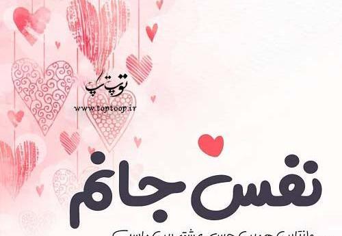 عکس دوست گلم ولنتاینت مبارک