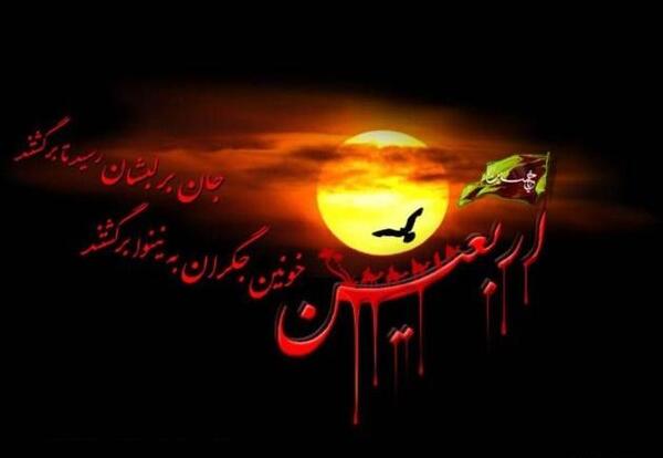 عکس شب اربعین