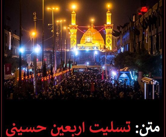 عکس شب اربعین
