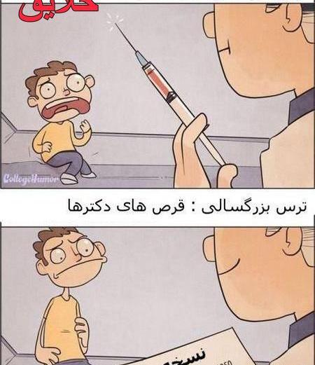 عکس خنده دار قدیمی و جدید