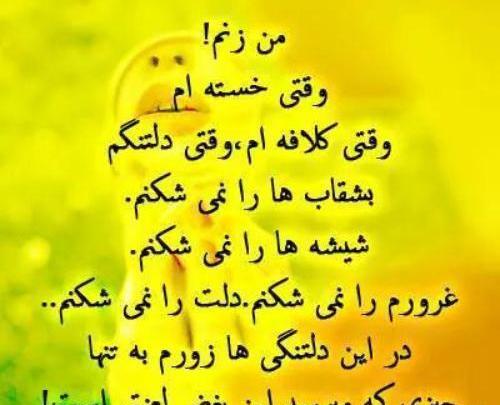عکس نوشته خدایا حال دلم خوب نیست