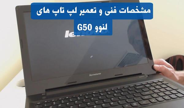 عکس تصاویر لپ تاپ لنوو