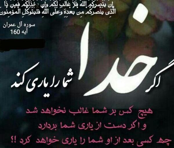 عکس الله یعنی خدا