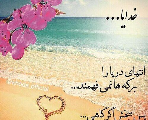 عکس الله یعنی خدا