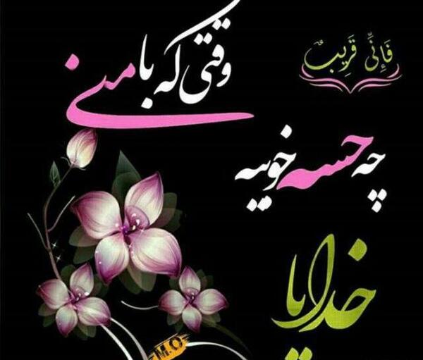 عکس الله یعنی خدا