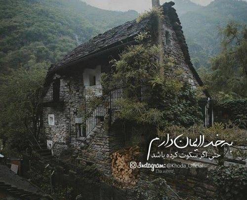 عکس الله یعنی خدا