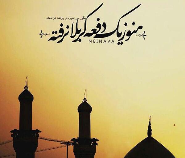 عکس نوشته پیاده روی اربعین حسینی
