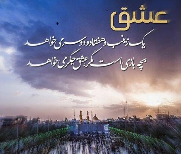عکس نوشته پیاده روی اربعین حسینی