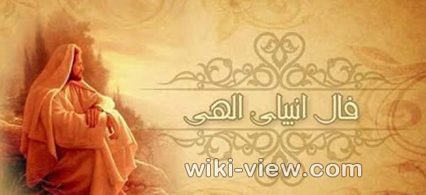 عکس پیامبران واقعی