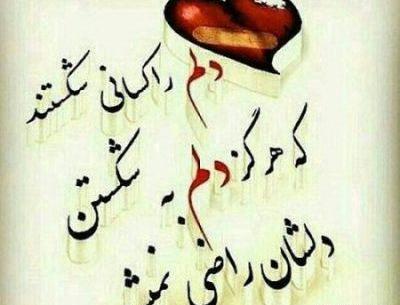 عکس دلتنگی متن