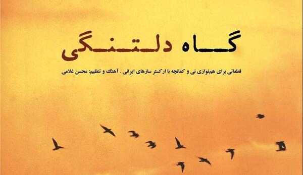 عکس دلتنگی متن