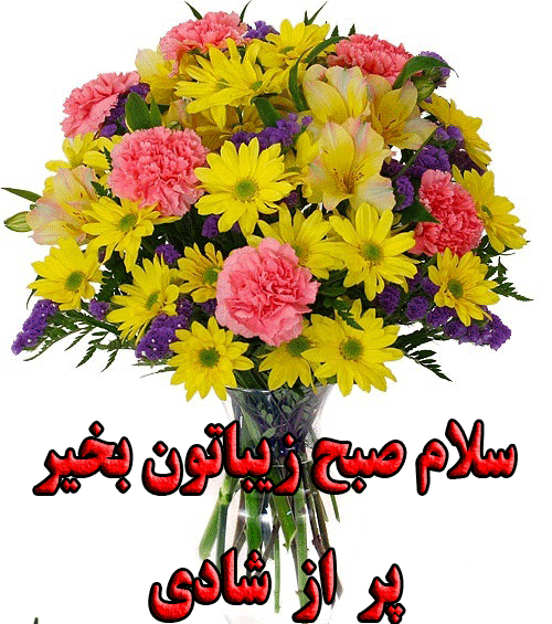عکس نوشته صبح جمعه