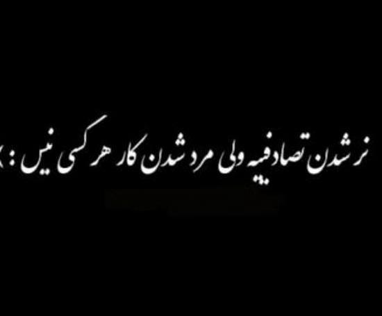عکس پروفایل پسرانه لاتی رفاقتی