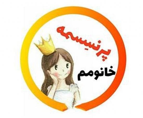 عکس پروفایل ست آقاییم و خانومم