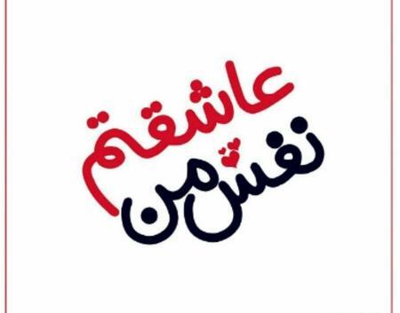 عکس پروفایل ست آقاییم و خانومم