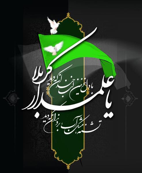 عکس تصاویر تاسوعا